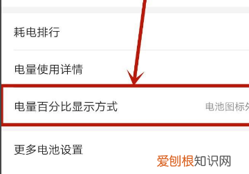 华为手机电量显示怎么设置，华为手机电量百分比怎么显示好看