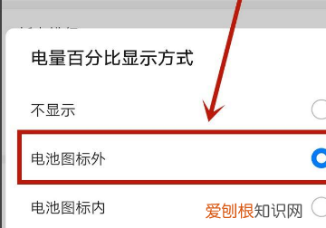 华为手机电量显示怎么设置，华为手机电量百分比怎么显示好看