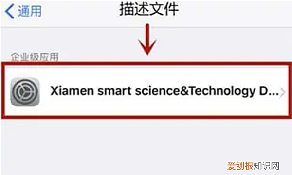 苹果信任设置不见了，苹果8信任设置不见了