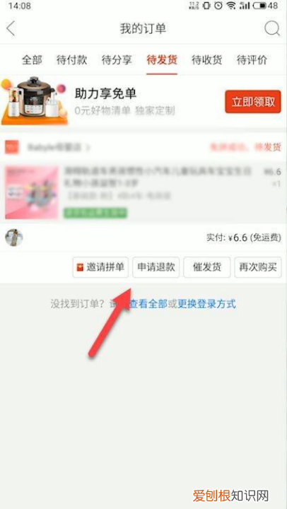 拼多多拼单怎么取消，拼多多取消拼单怎么操作的