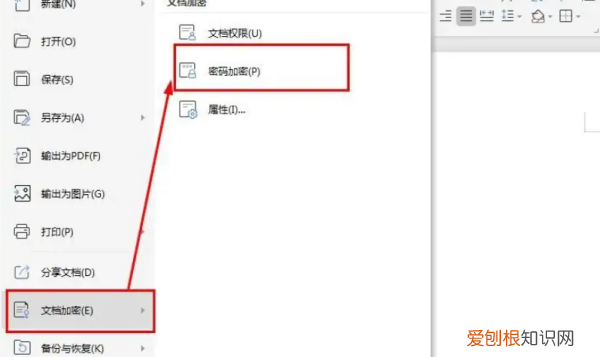 word加密码怎么设置，无线密码设置操作步骤