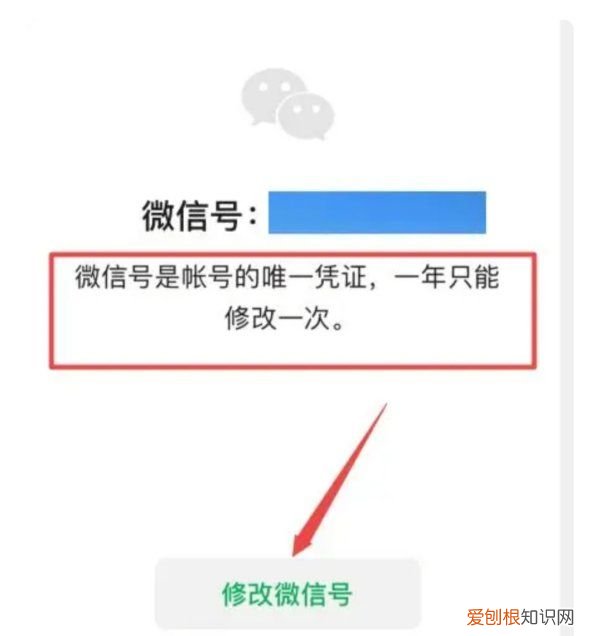 改微信号怎么修改第二次，微信号改过一次怎么改第二次黑科技