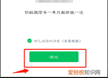 改微信号怎么修改第二次，微信号改过一次怎么改第二次黑科技