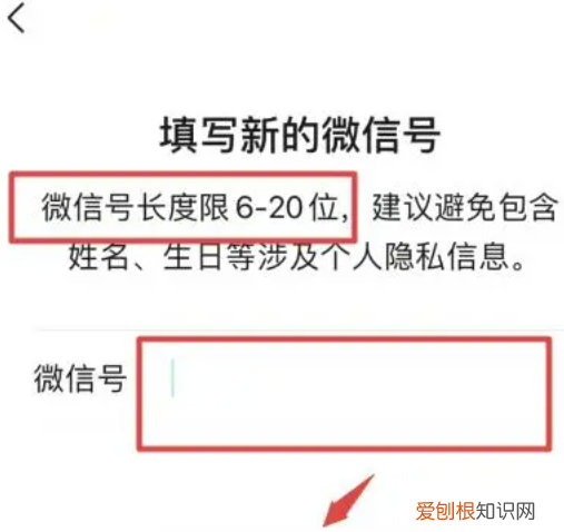 改微信号怎么修改第二次，微信号改过一次怎么改第二次黑科技