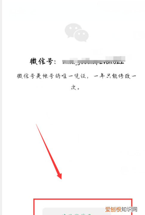 改微信号怎么修改第二次，微信号改过一次怎么改第二次黑科技