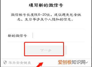 改微信号怎么修改第二次，微信号改过一次怎么改第二次黑科技