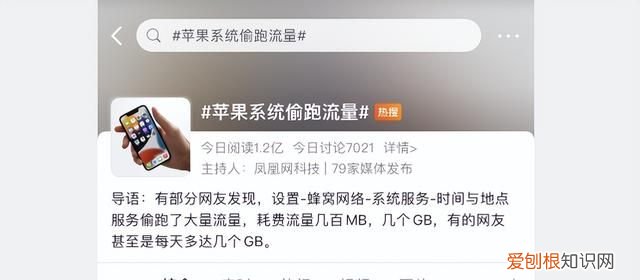 ios15.5偷跑流量修复了吗