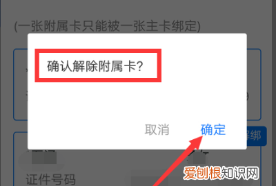 支付宝苏康码怎么解绑附属卡