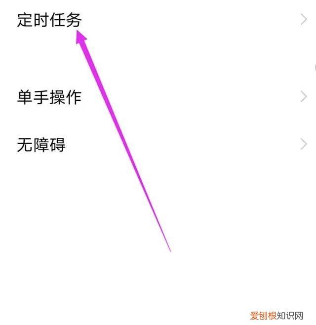 iPhone手机怎么设置重启