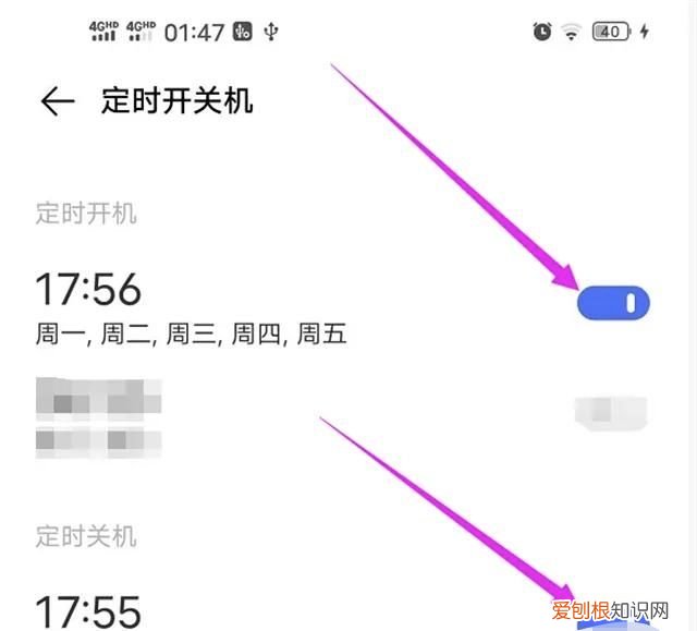 iPhone手机怎么设置重启