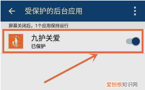 受保护应用怎么设置，华为微信后台运行怎么设置在哪里