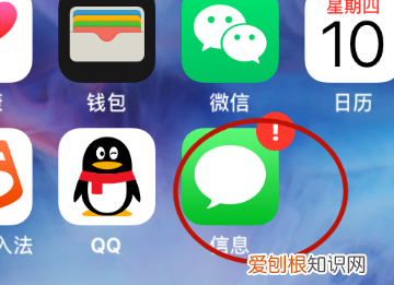 为什么苹果信息不弹出来，苹果手机信息有个红色感叹号