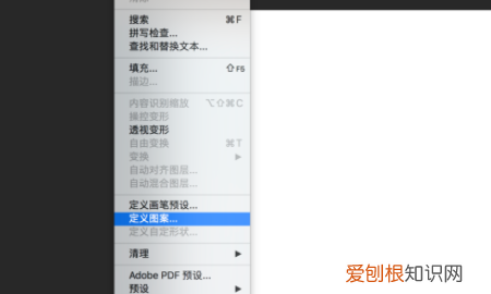 ps怎么局部填充图案，ps怎么定义图案填充背景