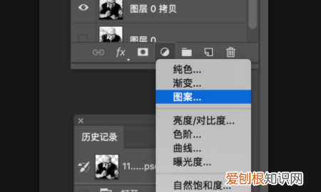 ps怎么局部填充图案，ps怎么定义图案填充背景
