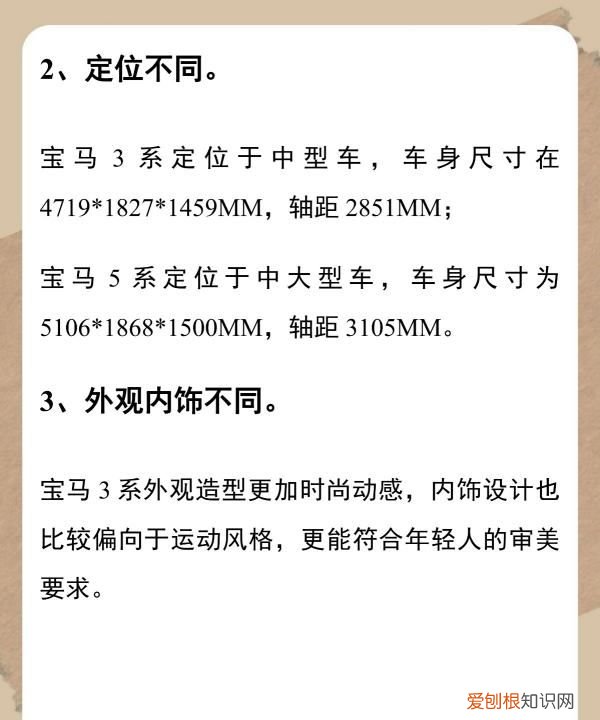 宝马5系和3系怎么选择，二手宝马5系530和535哪个好