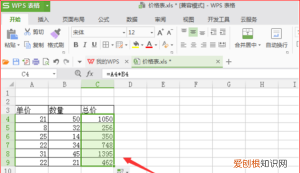 wps表格怎么下拉自动乘，手机wps怎么设置整列自动乘法公式