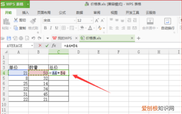 wps表格怎么下拉自动乘，手机wps怎么设置整列自动乘法公式