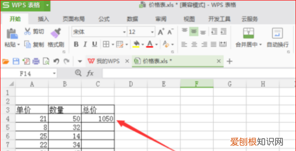 wps表格怎么下拉自动乘，手机wps怎么设置整列自动乘法公式
