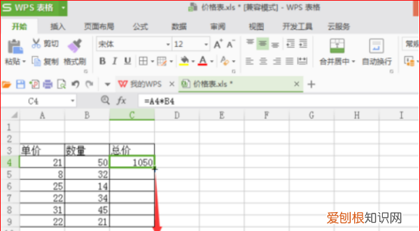 wps表格怎么下拉自动乘，手机wps怎么设置整列自动乘法公式