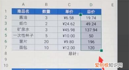 wps表格怎么下拉自动乘，手机wps怎么设置整列自动乘法公式