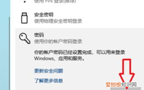 win0如何删除开机密码,win0电脑忘记开机密码怎么办