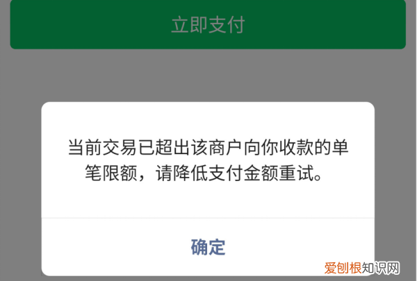 为什么微信收款受限制，微信被限制收款是什么原因造成的