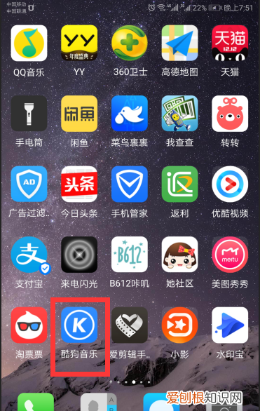 酷狗音乐怎么恢复删除的歌曲，手机酷狗音乐不小心删了怎么恢复了