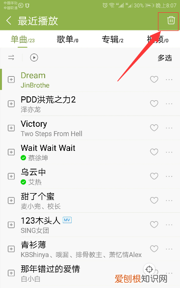 酷狗音乐怎么恢复删除的歌曲，手机酷狗音乐不小心删了怎么恢复了