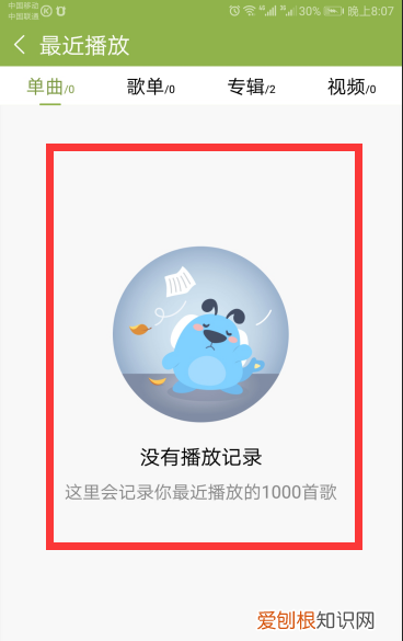 酷狗音乐怎么恢复删除的歌曲，手机酷狗音乐不小心删了怎么恢复了