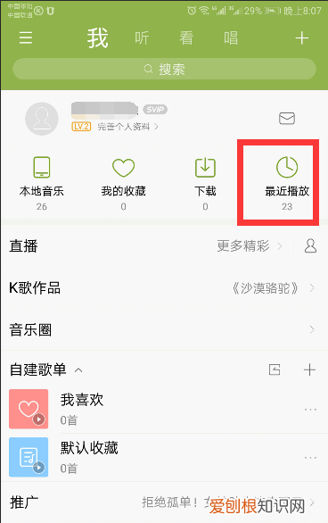 酷狗音乐怎么恢复删除的歌曲，手机酷狗音乐不小心删了怎么恢复了