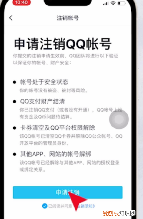 qq号不用了怎么注销账户，手机丢了怎么注销微信帐号