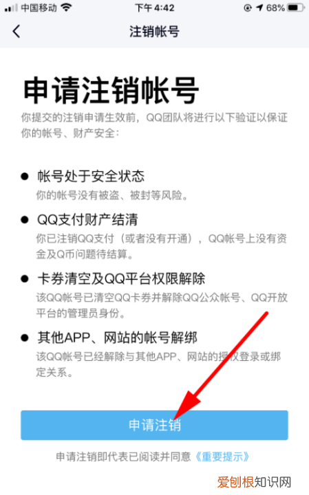 qq号不用了怎么注销账户，手机丢了怎么注销微信帐号