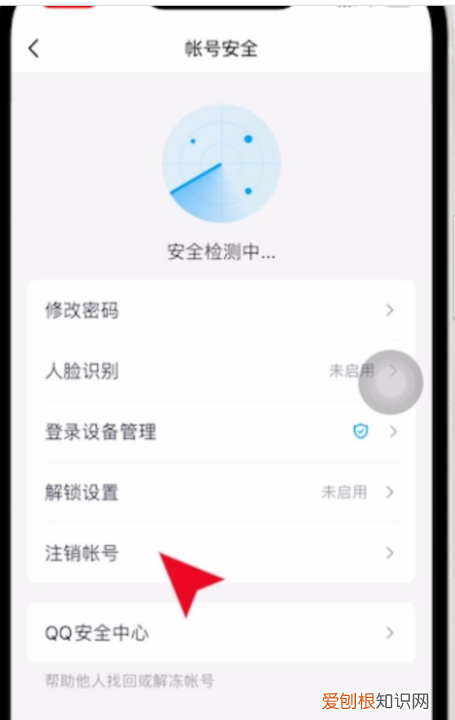 qq号不用了怎么注销账户，手机丢了怎么注销微信帐号