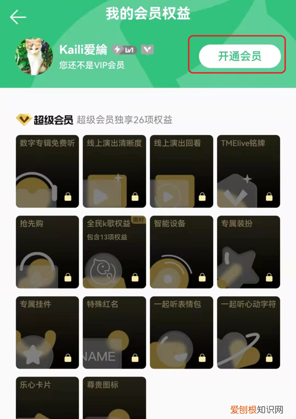 qq音乐豪华绿钻和会员有啥区别