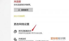网络禁用后怎么开启，手机wifi连接说网络已禁用是什么原