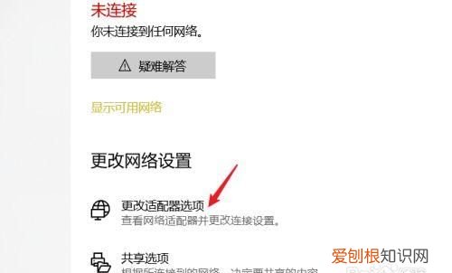 网络禁用后怎么开启，手机wifi连接说网络已禁用是什么原