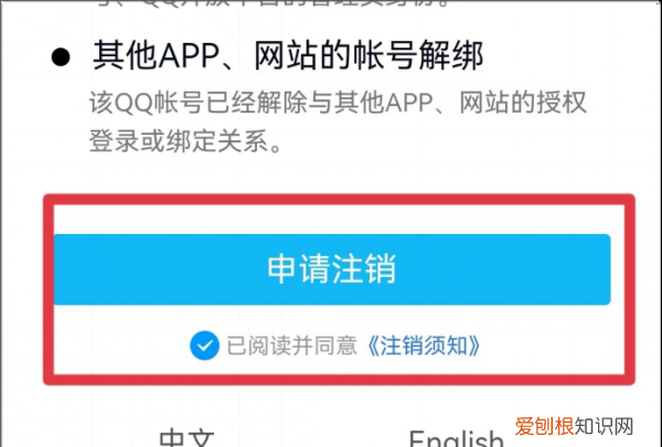 不用的qq号怎么注销，怎么把一个qq号注销掉呢