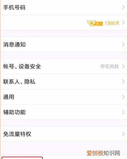 不用的qq号怎么注销，怎么把一个qq号注销掉呢