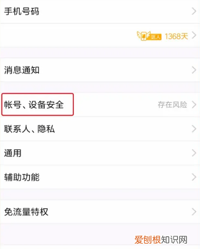 不用的qq号怎么注销，怎么把一个qq号注销掉呢