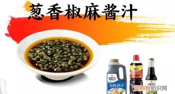 简单的凉菜调料汁秘方 凉菜调料大全图片