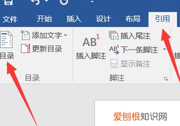 Word怎样自动生成目录，如何word自动生成目录后怎么办