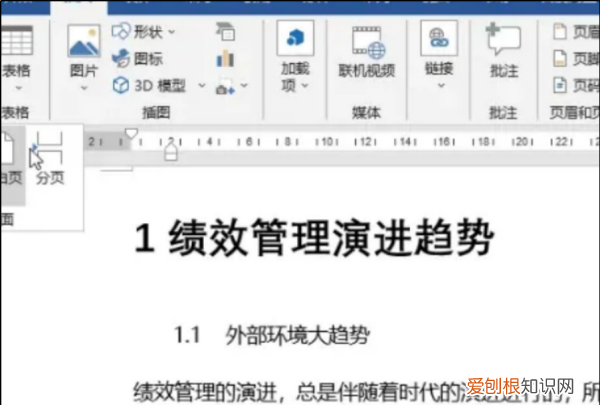 Word怎样自动生成目录，如何word自动生成目录后怎么办