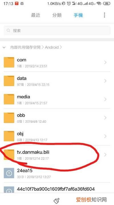 b站缓存的在哪个文件，b站手机缓存的视频在哪里