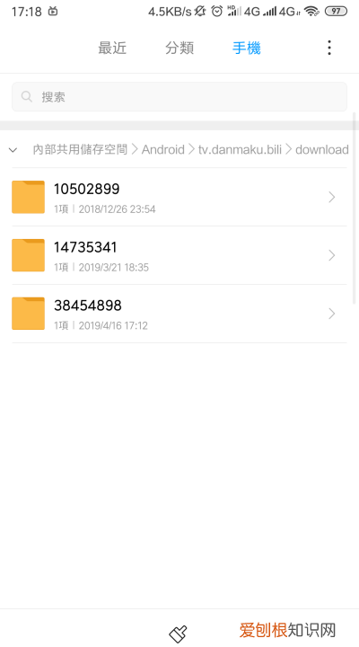 b站缓存的在哪个文件，b站手机缓存的视频在哪里