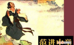 范进中举相当于什么官，范进中举后当了多大的官相当于什么官职