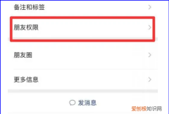 不让看朋友圈显示什么，微信不让对方看朋友圈是什么状态图片