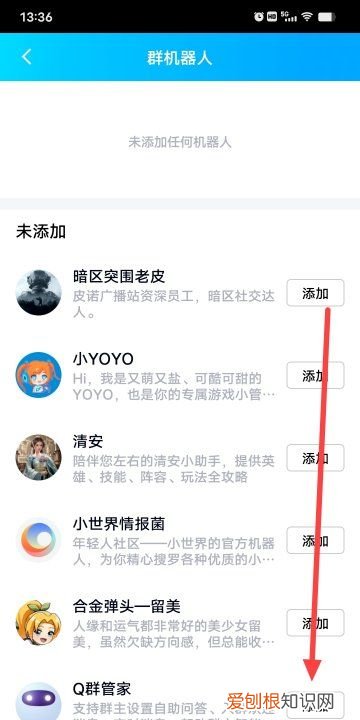 q群管家怎么设置