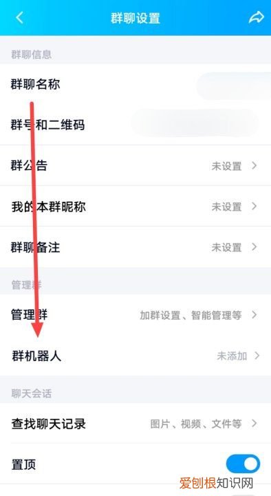 q群管家怎么设置