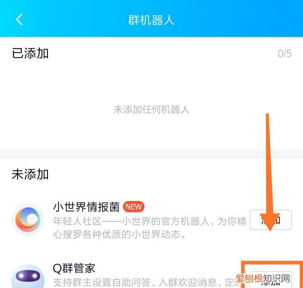 q群管家怎么设置