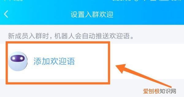 q群管家怎么设置